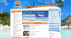Desktop Screenshot of domikatourbg.com