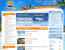 Tablet Screenshot of domikatourbg.com